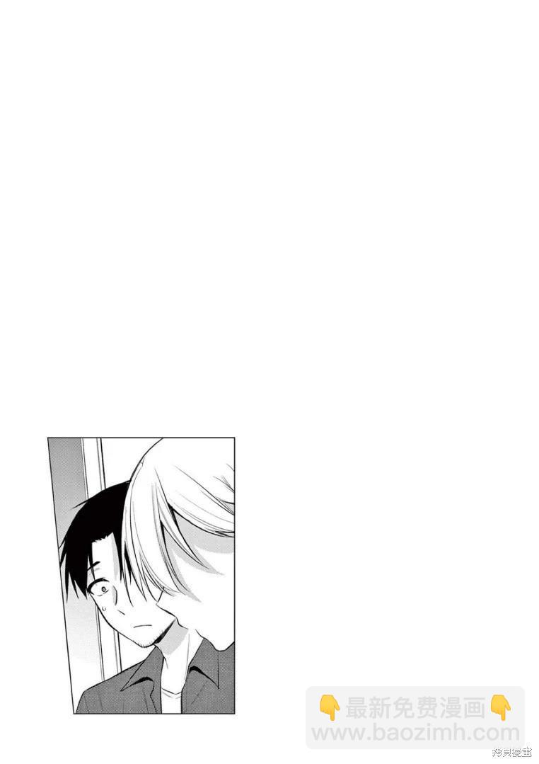 《Bar Flowers》第30话 第24页