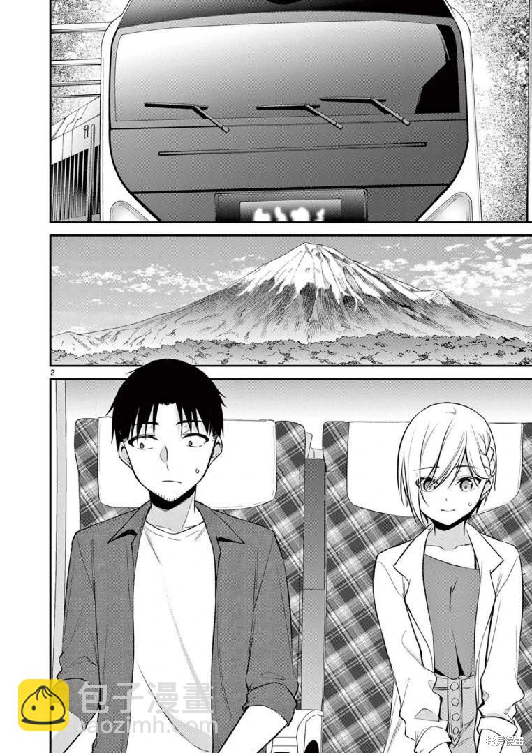 《Bar Flowers》第30话 第7页