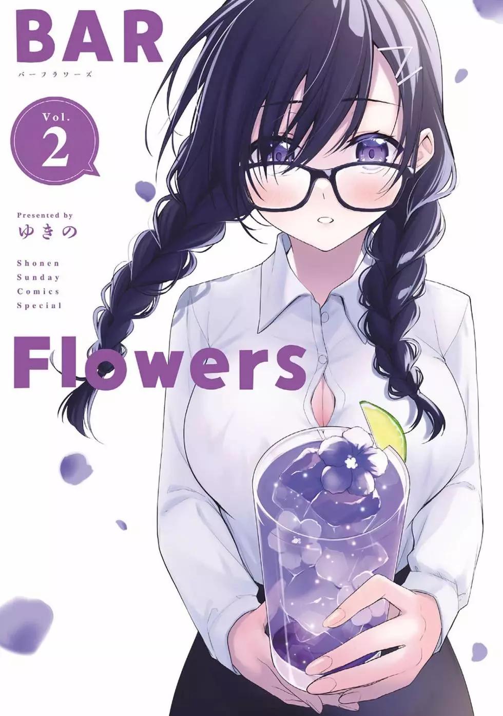 《Bar Flowers》第02卷 第1页