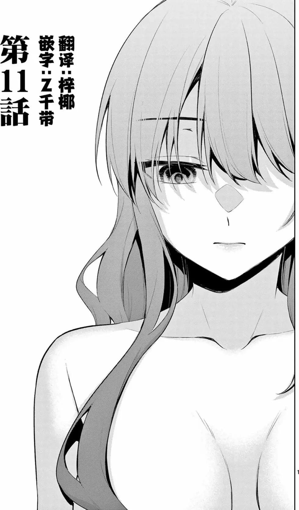 《Bar Flowers》第02卷 第22页