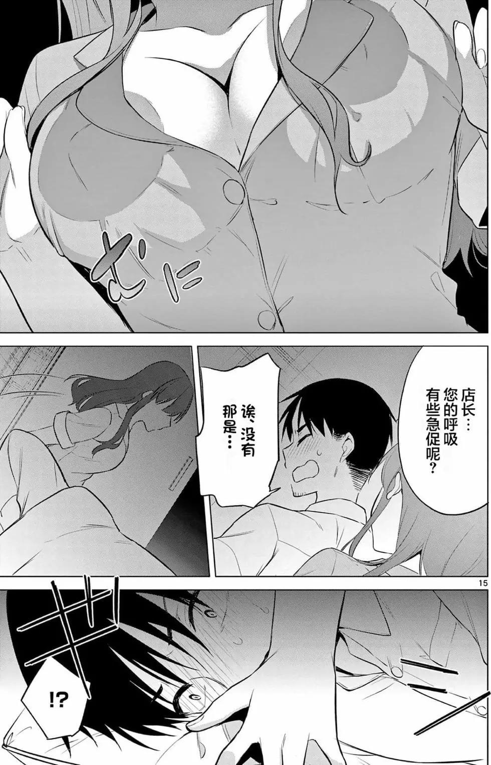 《Bar Flowers》第02卷 第36页