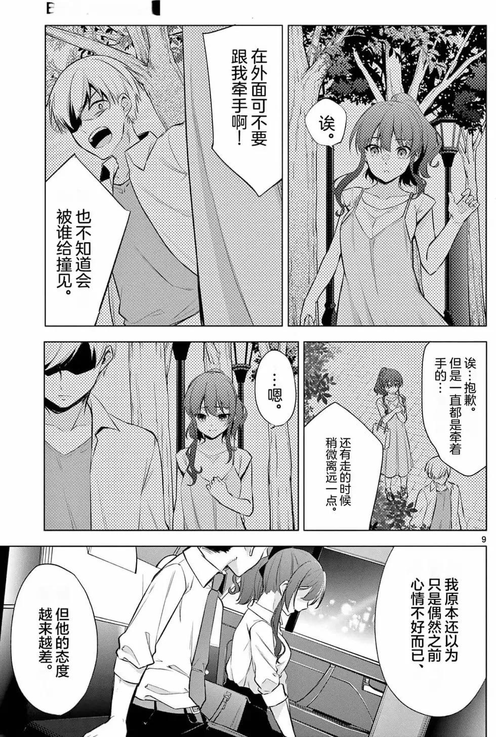 《Bar Flowers》第01卷 第47页