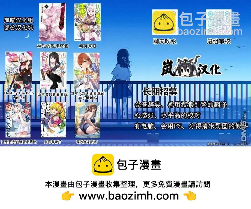 《Bar Flowers》第29话 第19页