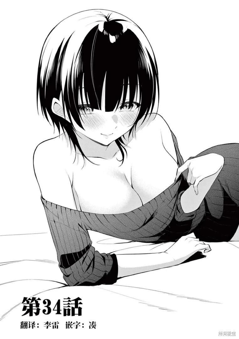 《Bar Flowers》第34话 第1页