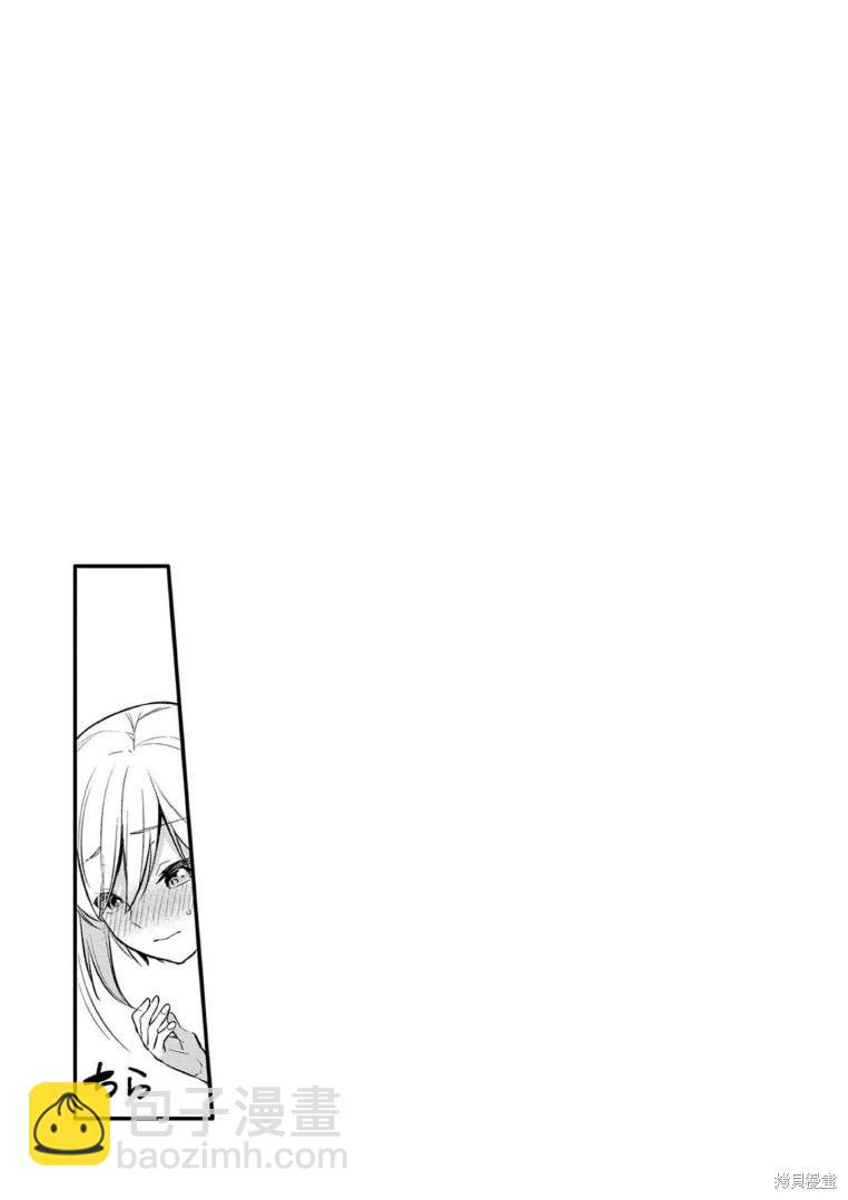 《Bar Flowers》第32话 第19页