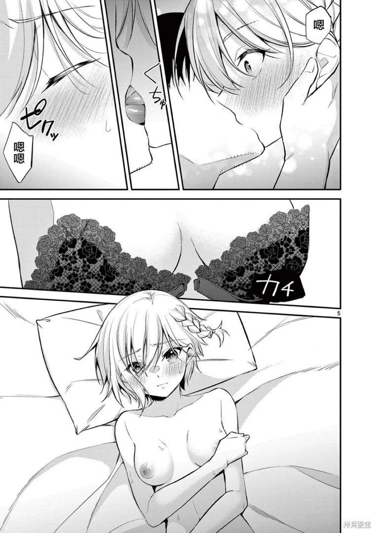 《Bar Flowers》第32话 第5页