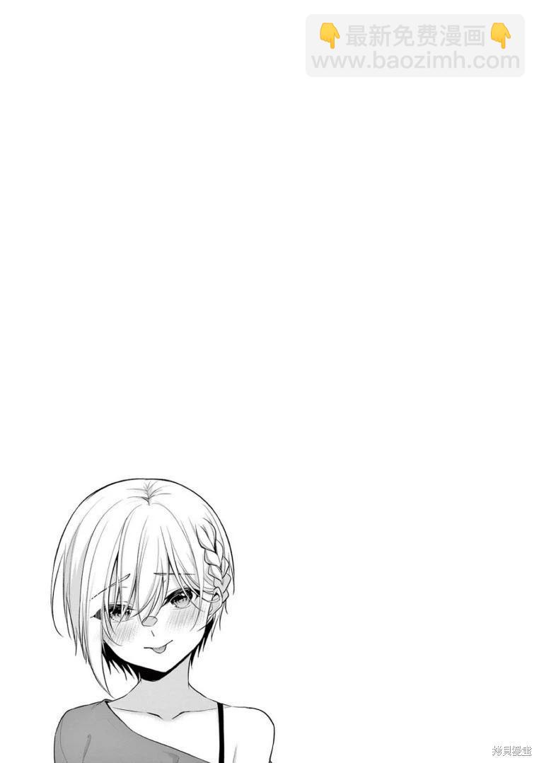 《Bar Flowers》第31话 第19页