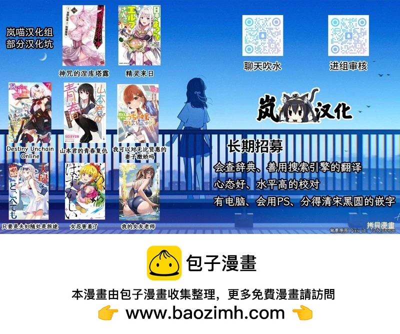《Bar Flowers》第35话 第19页