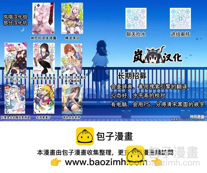 《Bar Flowers》第36话 第19页