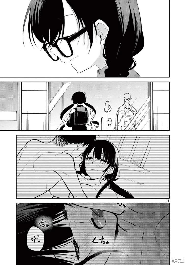 《Bar Flowers》第39话 第15页