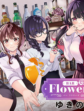 《Bar Flowers》漫画封面图 - tl漫画