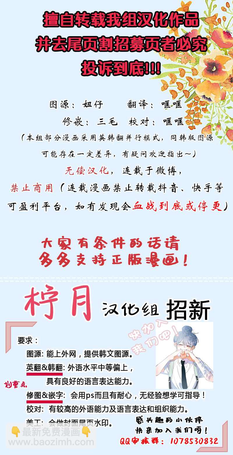 《邪恶的皇女》第4话 第7页