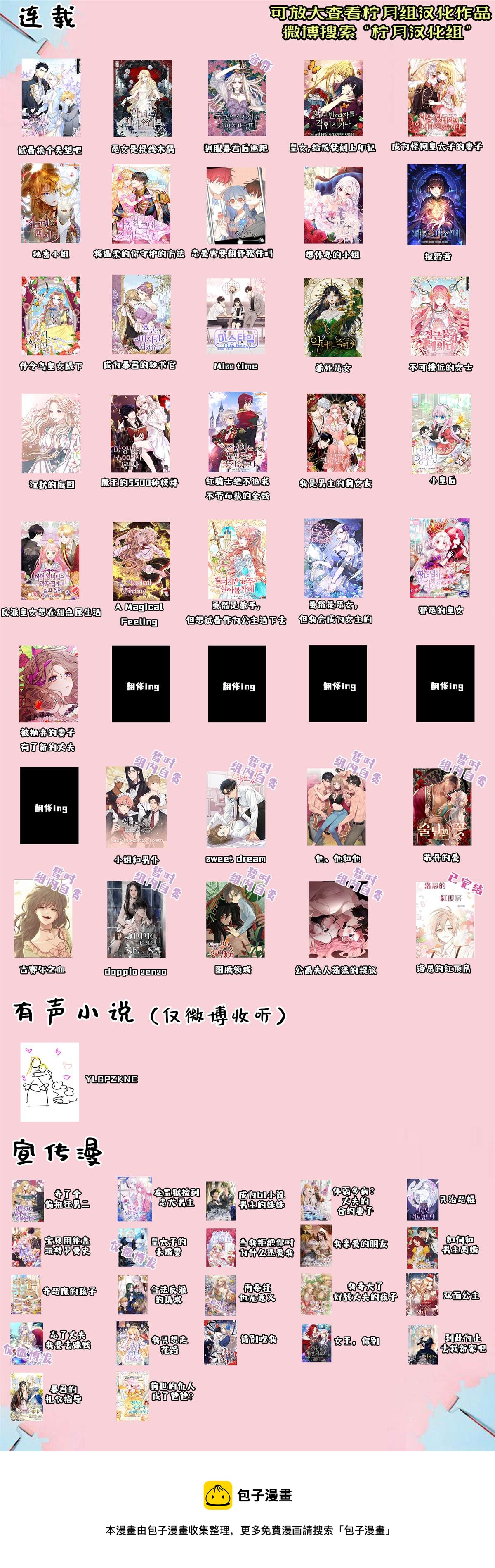 《邪恶的皇女》第8话 第7页