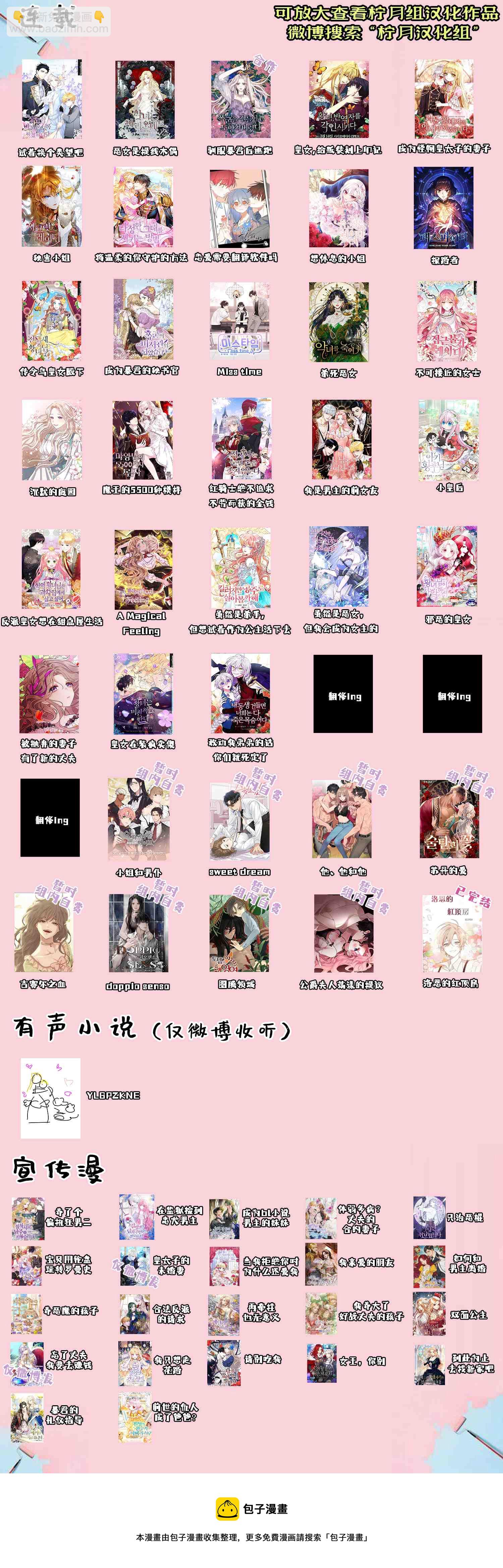 《邪恶的皇女》第14话 第5页