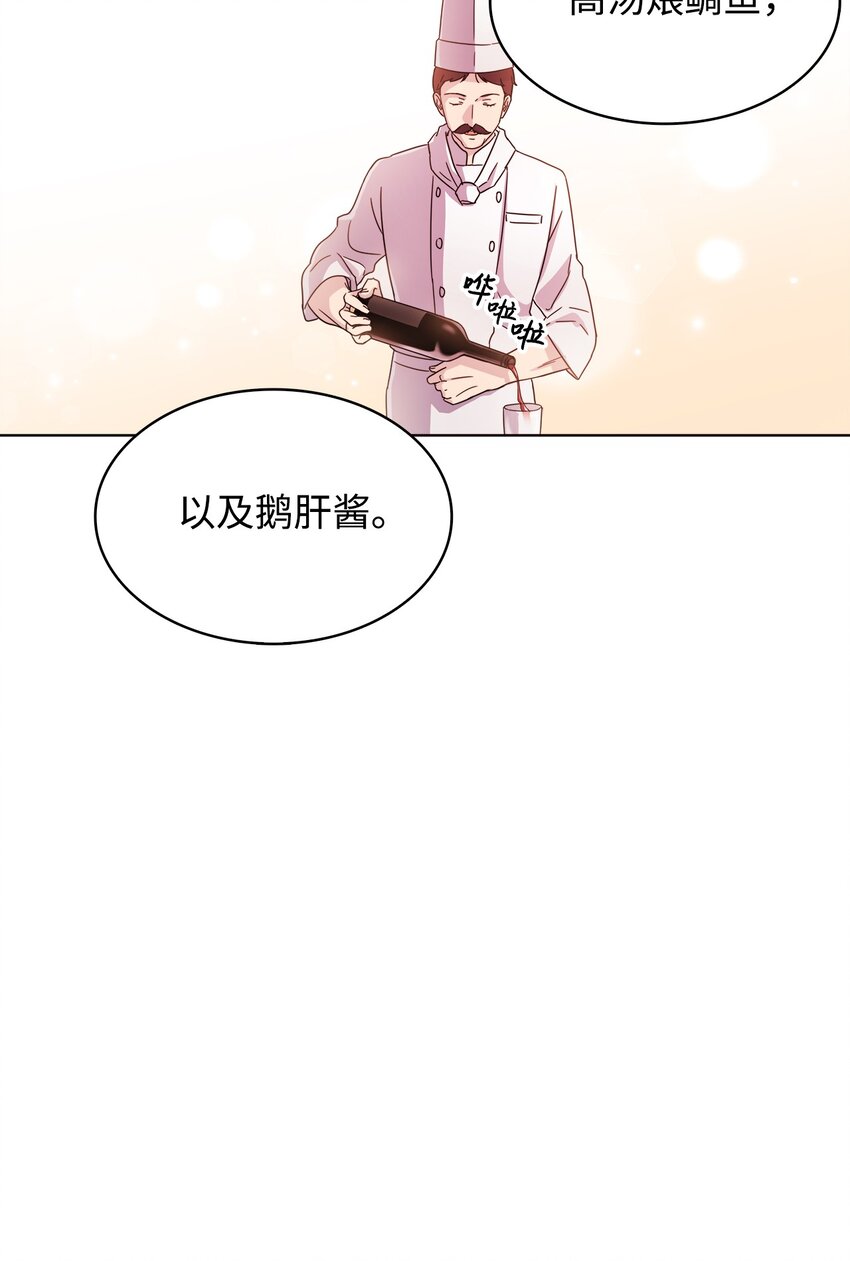 《可以过正常生活吗？》04 再次见面 第11页