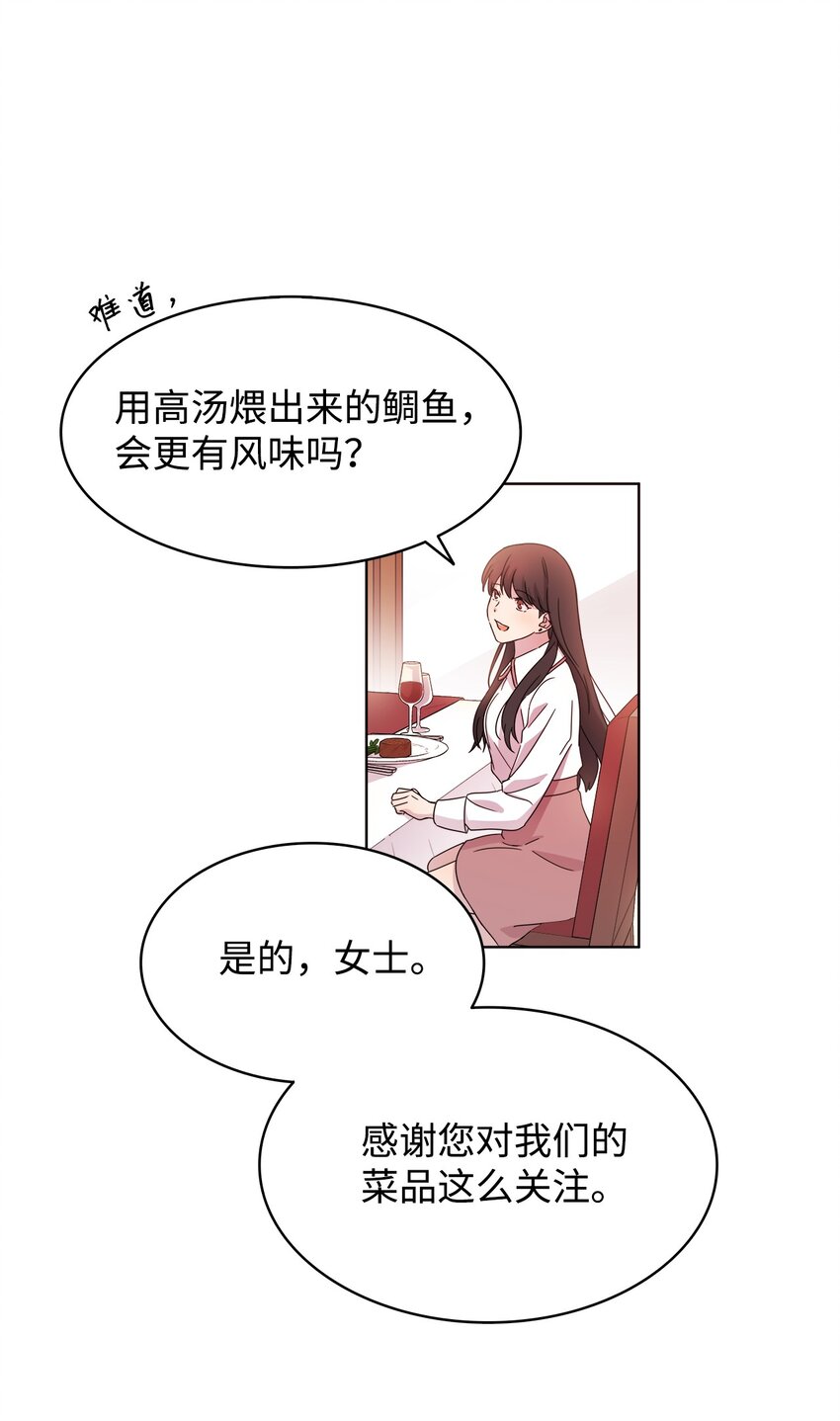 《可以过正常生活吗？》04 再次见面 第12页