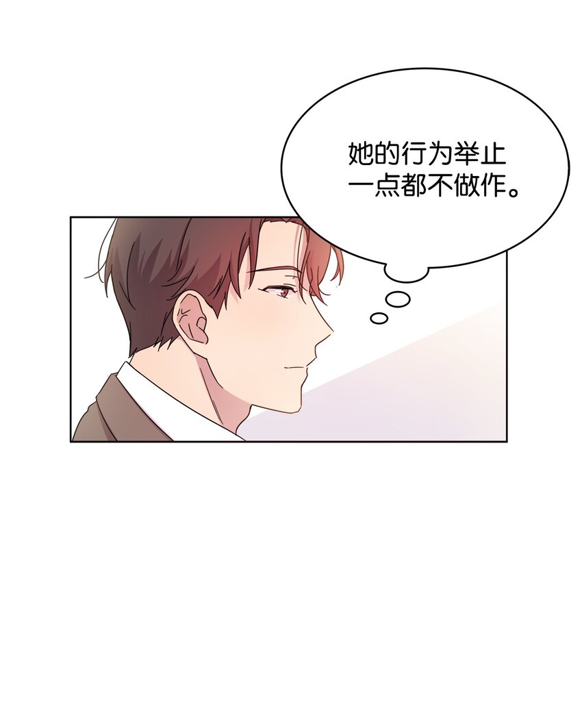 《可以过正常生活吗？》04 再次见面 第13页