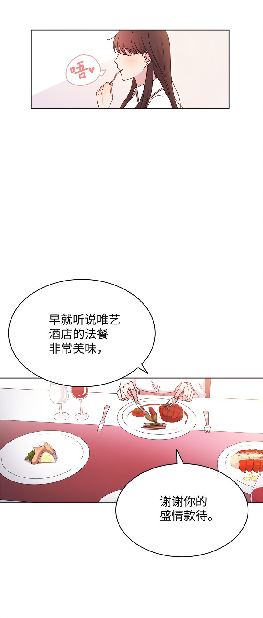 《可以过正常生活吗？》04 再次见面 第14页