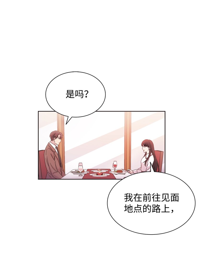 《可以过正常生活吗？》04 再次见面 第17页