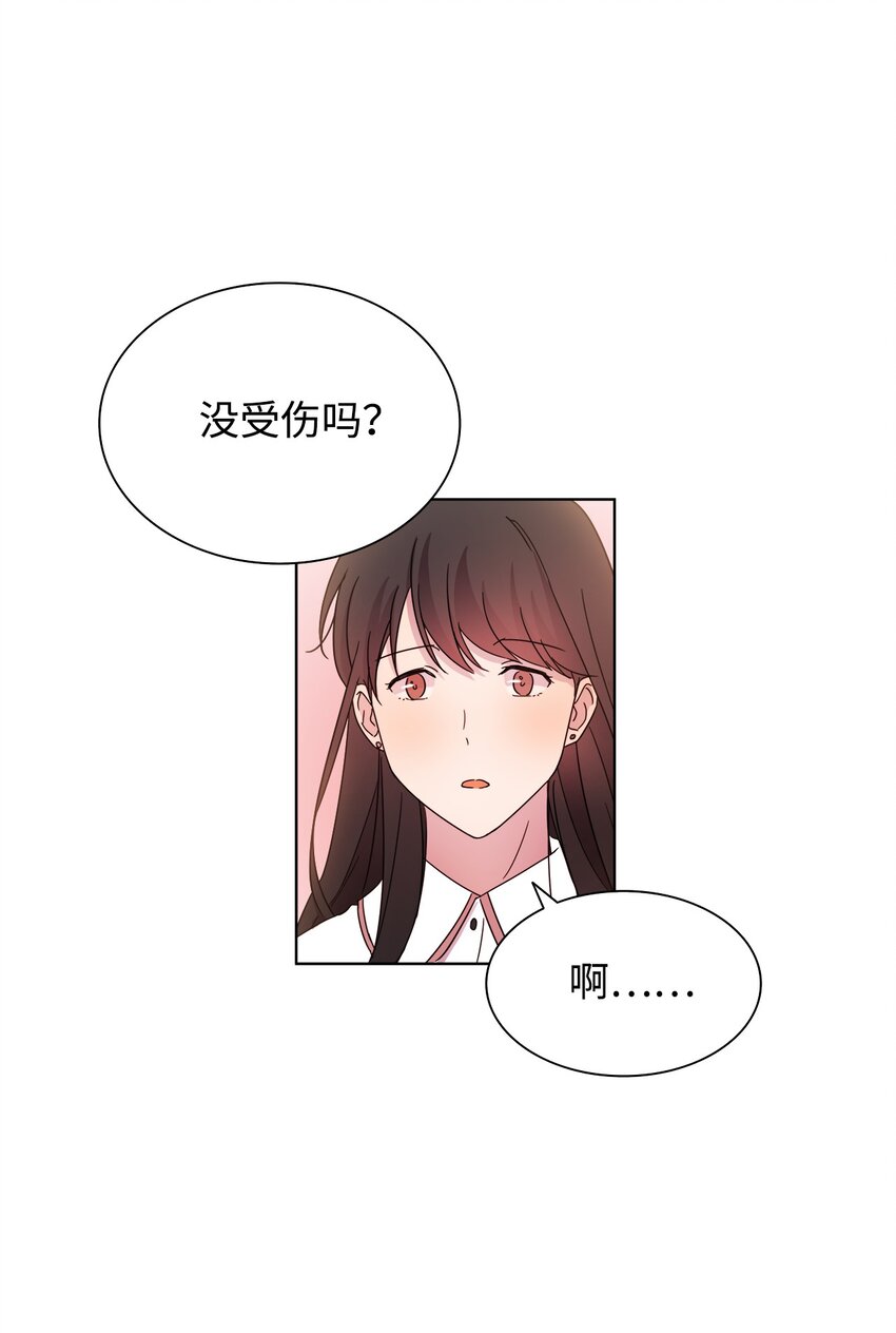 《可以过正常生活吗？》04 再次见面 第19页