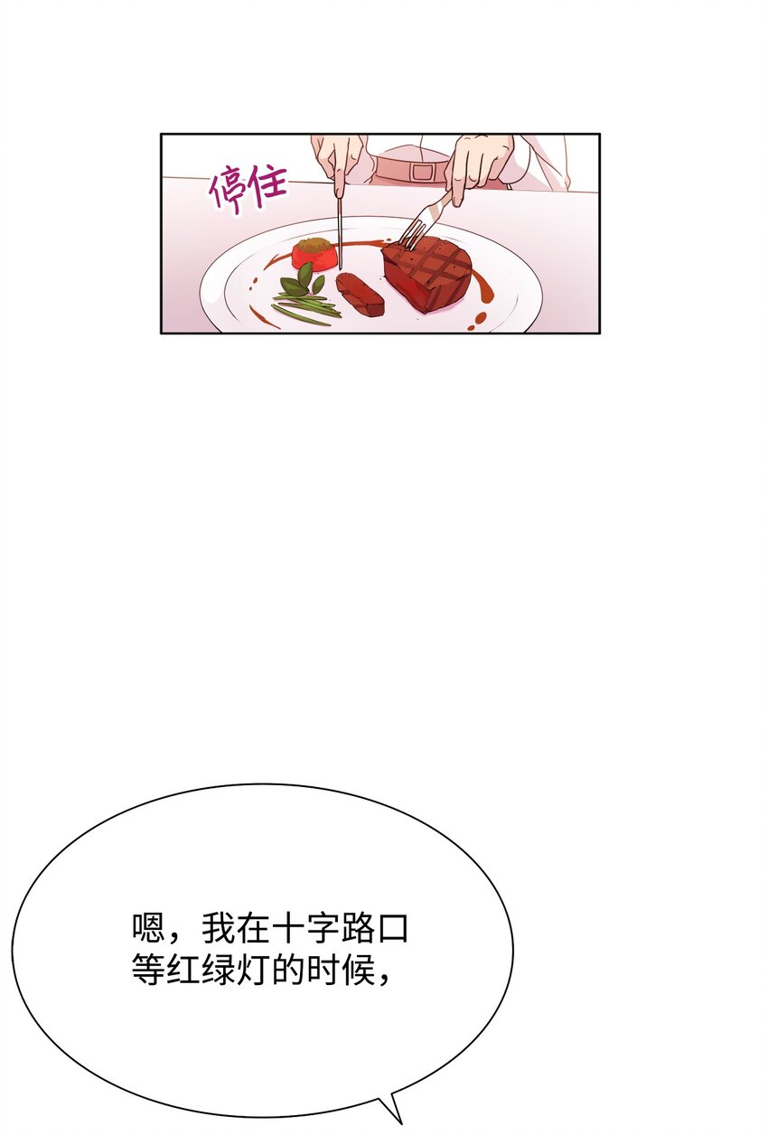 《可以过正常生活吗？》04 再次见面 第20页