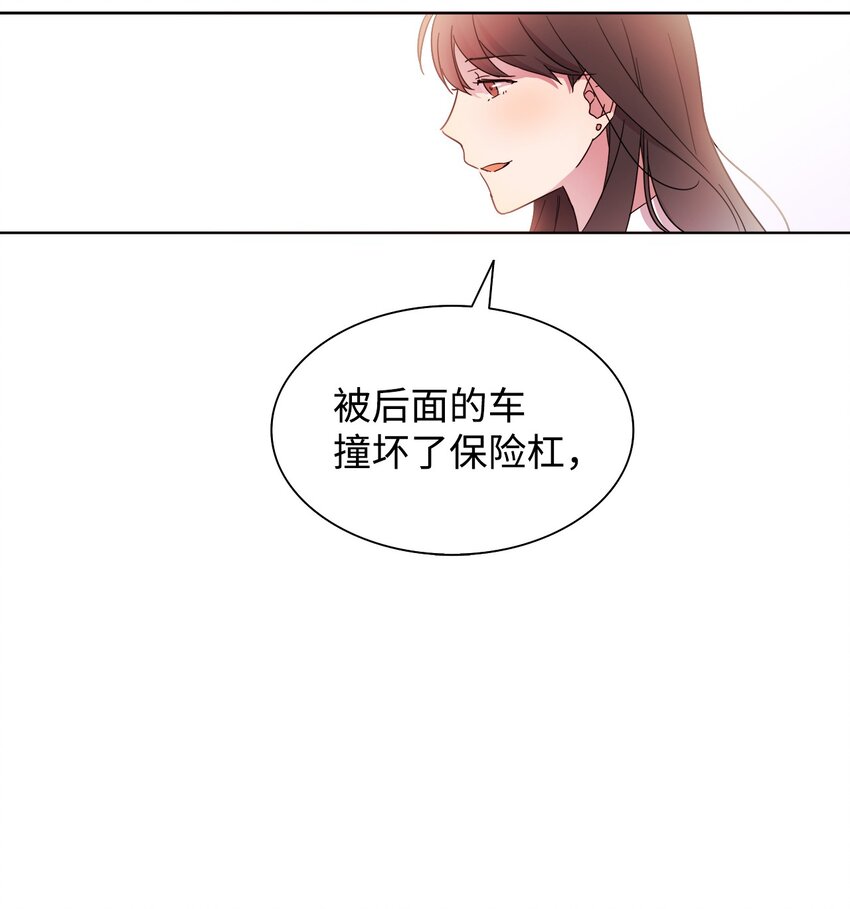 《可以过正常生活吗？》04 再次见面 第21页