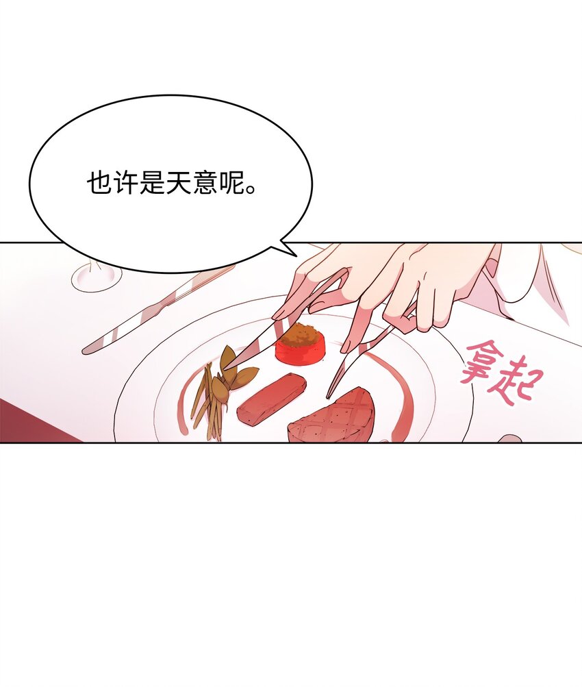 《可以过正常生活吗？》04 再次见面 第23页