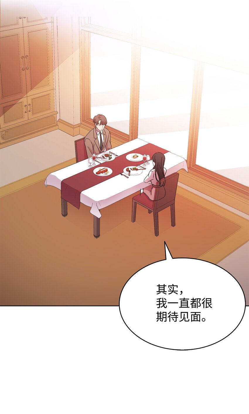《可以过正常生活吗？》04 再次见面 第26页
