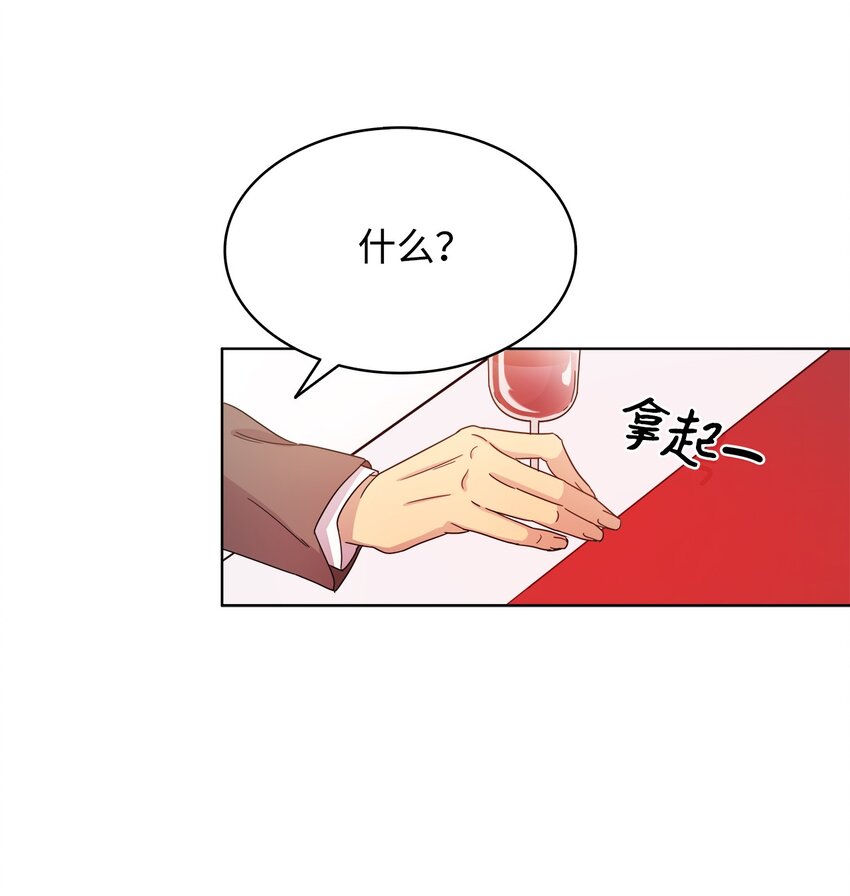 《可以过正常生活吗？》04 再次见面 第27页