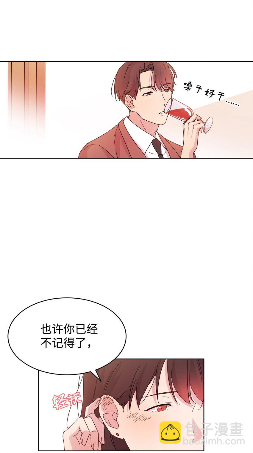 《可以过正常生活吗？》04 再次见面 第29页