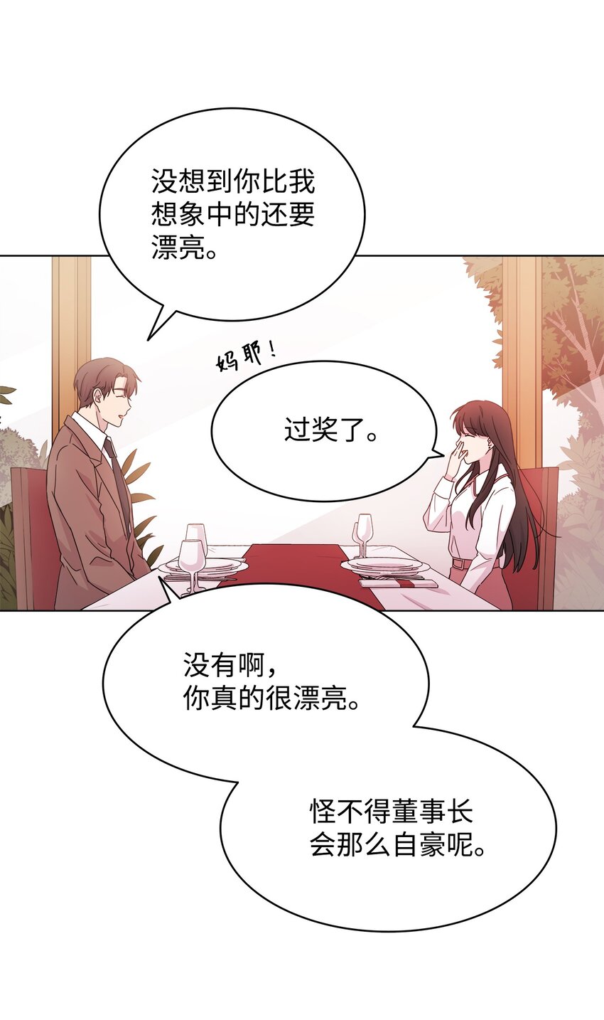 《可以过正常生活吗？》04 再次见面 第2页