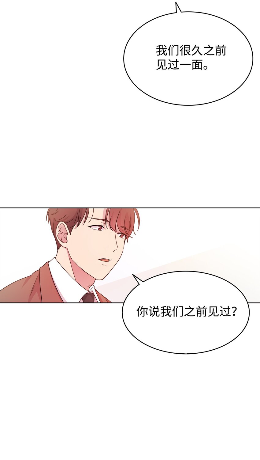 《可以过正常生活吗？》04 再次见面 第30页