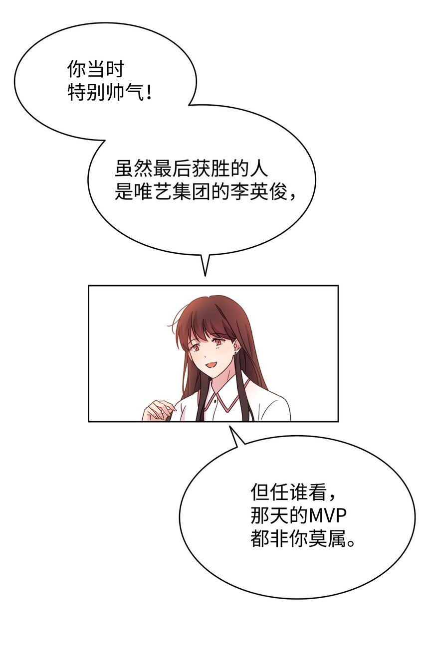 《可以过正常生活吗？》04 再次见面 第33页