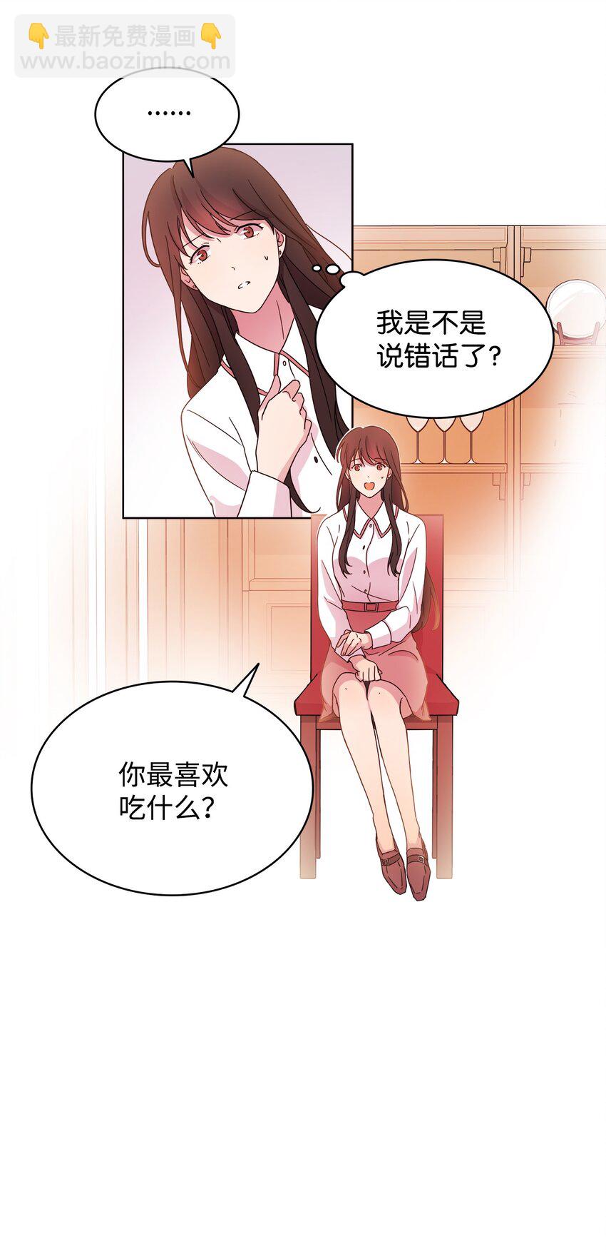 《可以过正常生活吗？》04 再次见面 第35页
