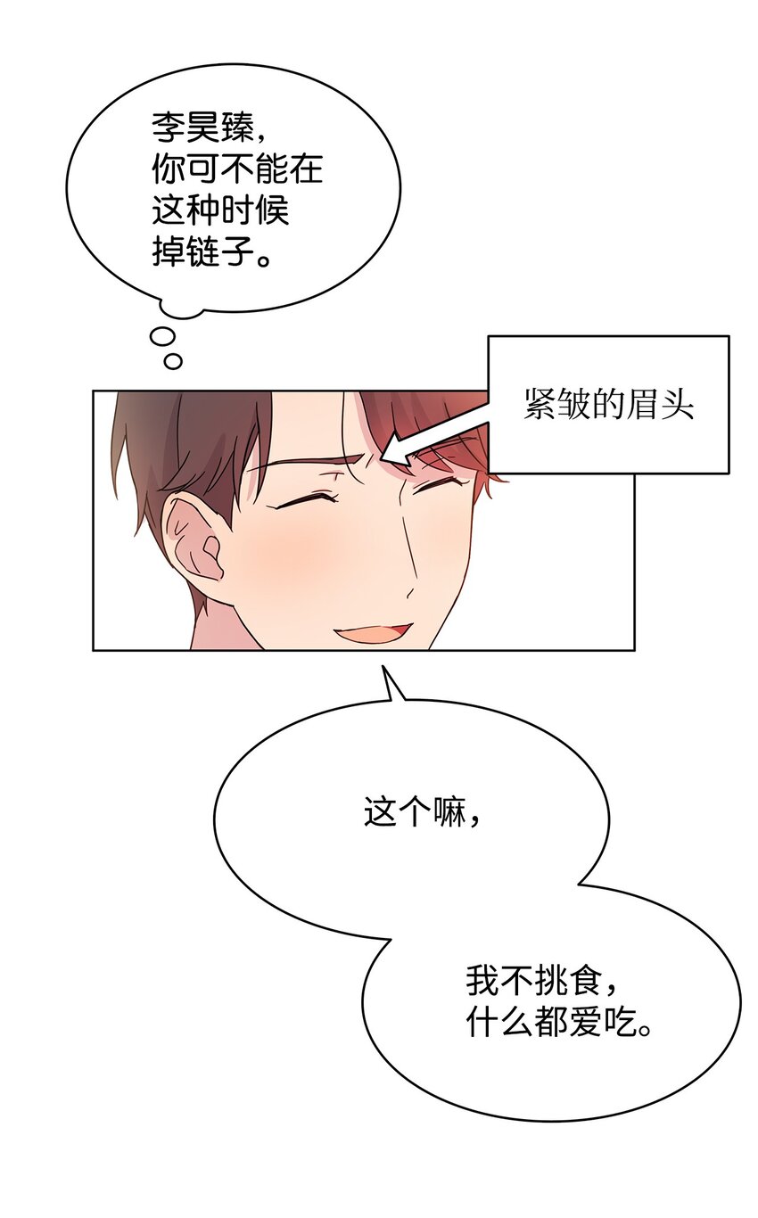 《可以过正常生活吗？》04 再次见面 第36页