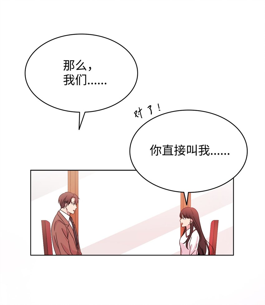 《可以过正常生活吗？》04 再次见面 第37页