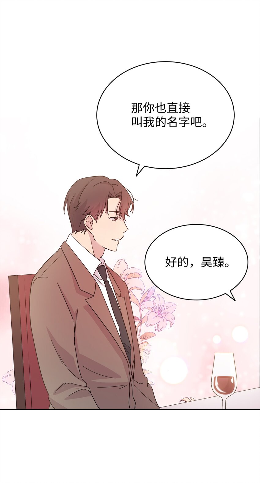 《可以过正常生活吗？》04 再次见面 第39页