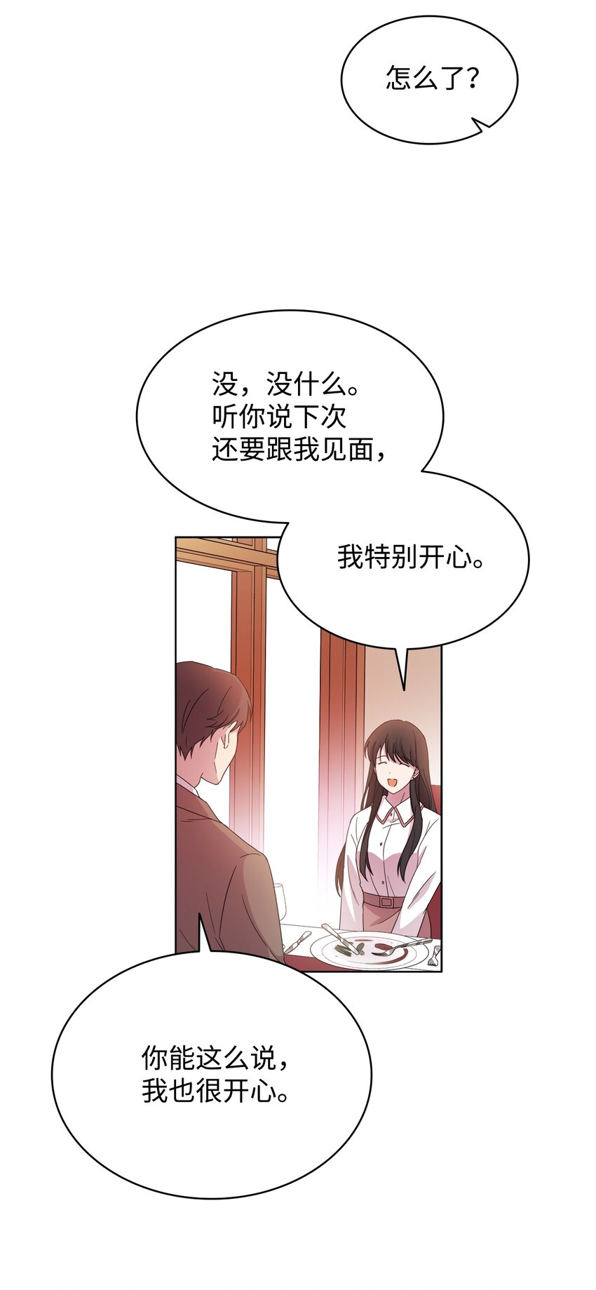 《可以过正常生活吗？》04 再次见面 第43页