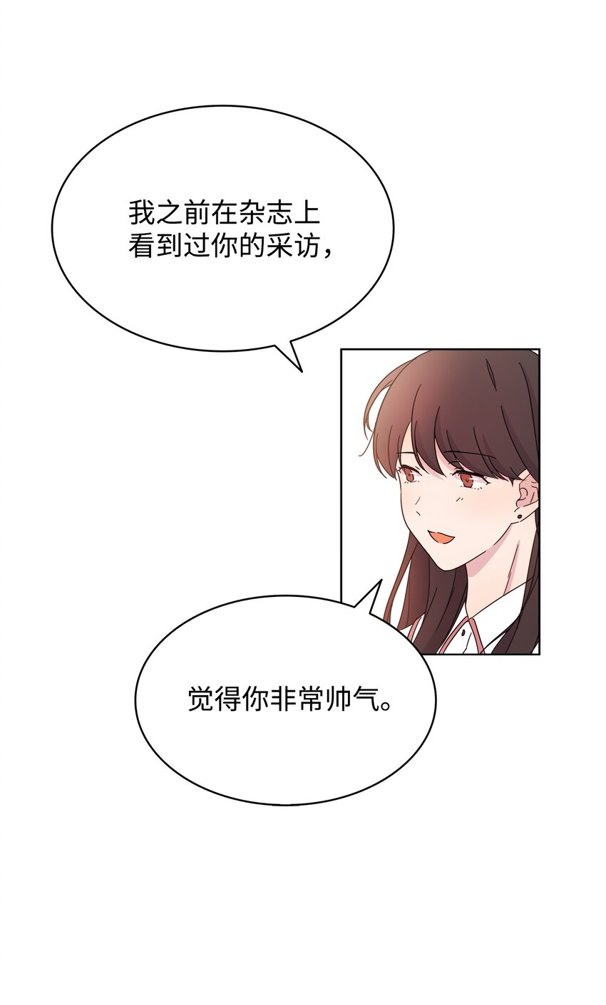 《可以过正常生活吗？》04 再次见面 第5页