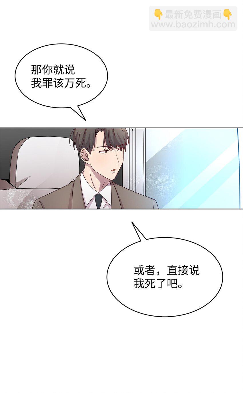 《可以过正常生活吗？》01 取消相亲 第11页