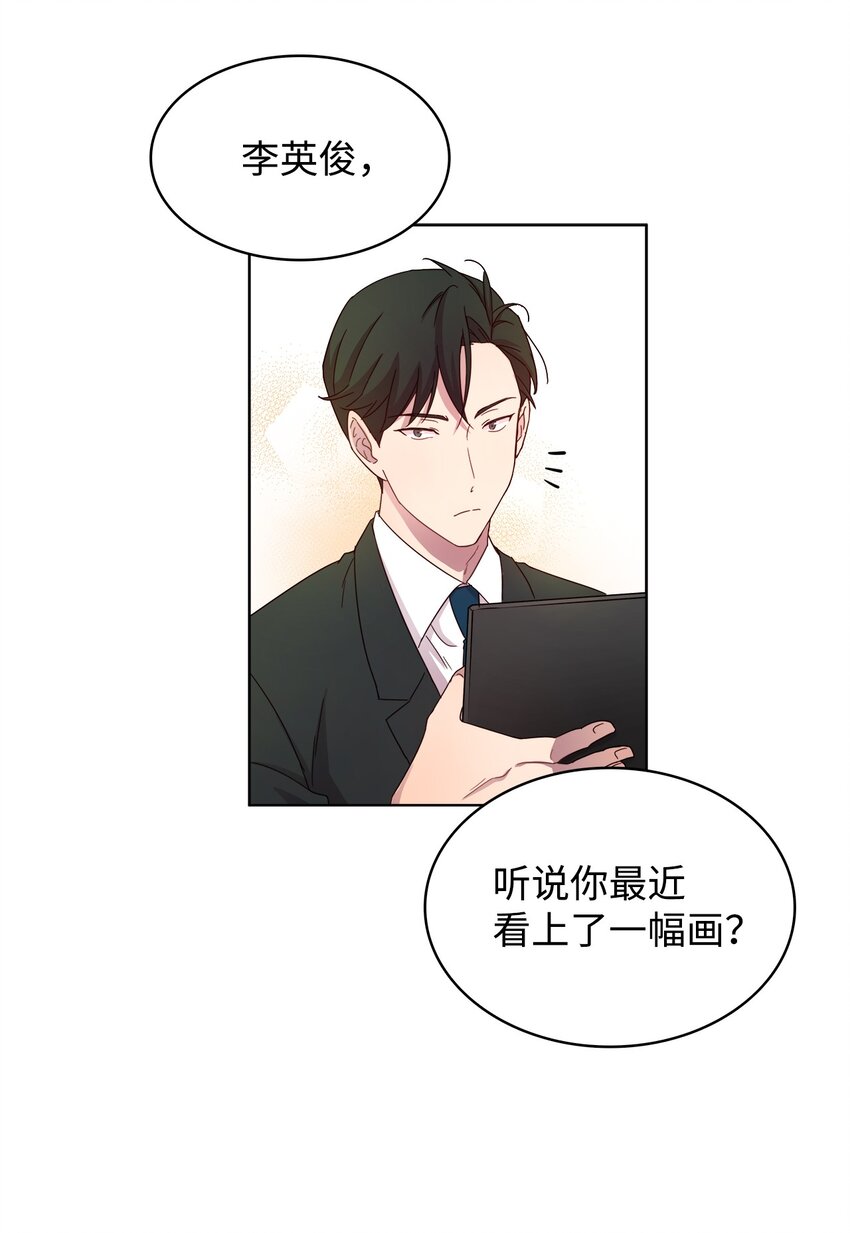 《可以过正常生活吗？》01 取消相亲 第14页