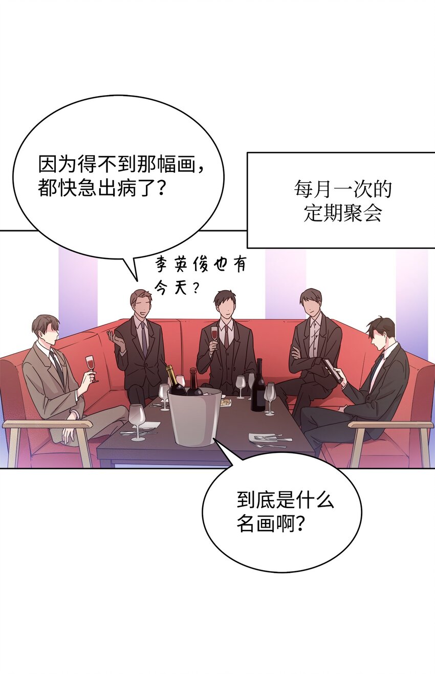 《可以过正常生活吗？》01 取消相亲 第15页