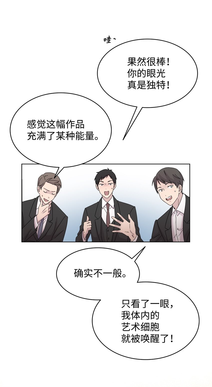《可以过正常生活吗？》01 取消相亲 第18页