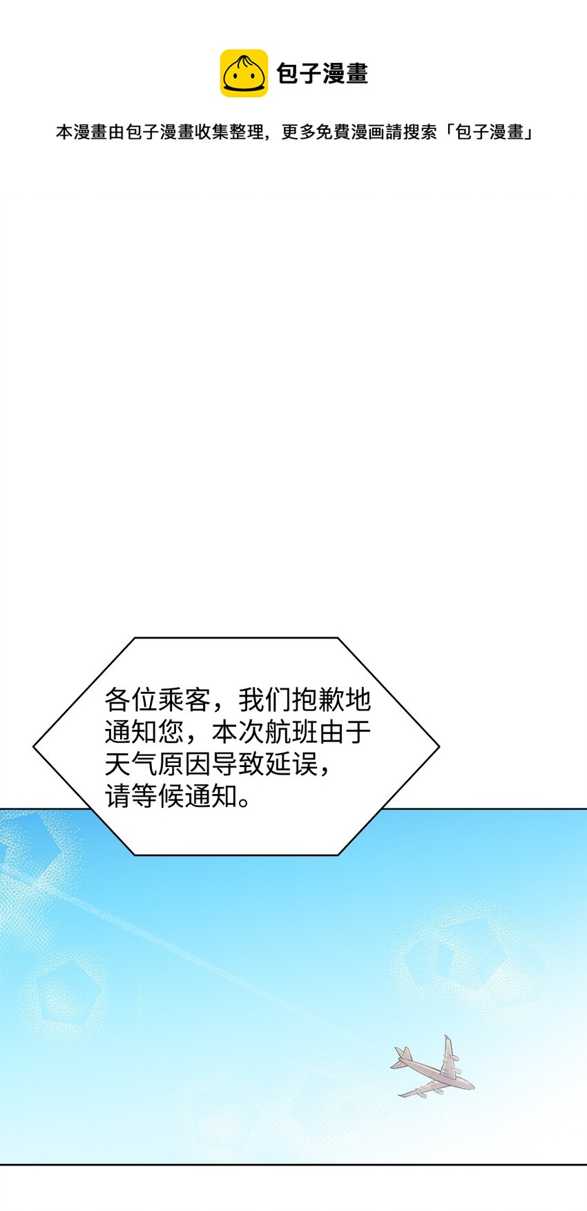 《可以过正常生活吗？》01 取消相亲 第1页