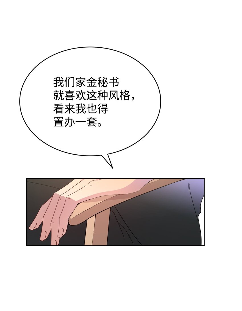 《可以过正常生活吗？》01 取消相亲 第20页