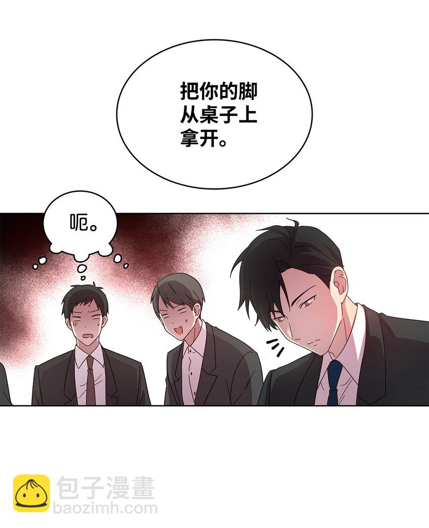 《可以过正常生活吗？》01 取消相亲 第21页