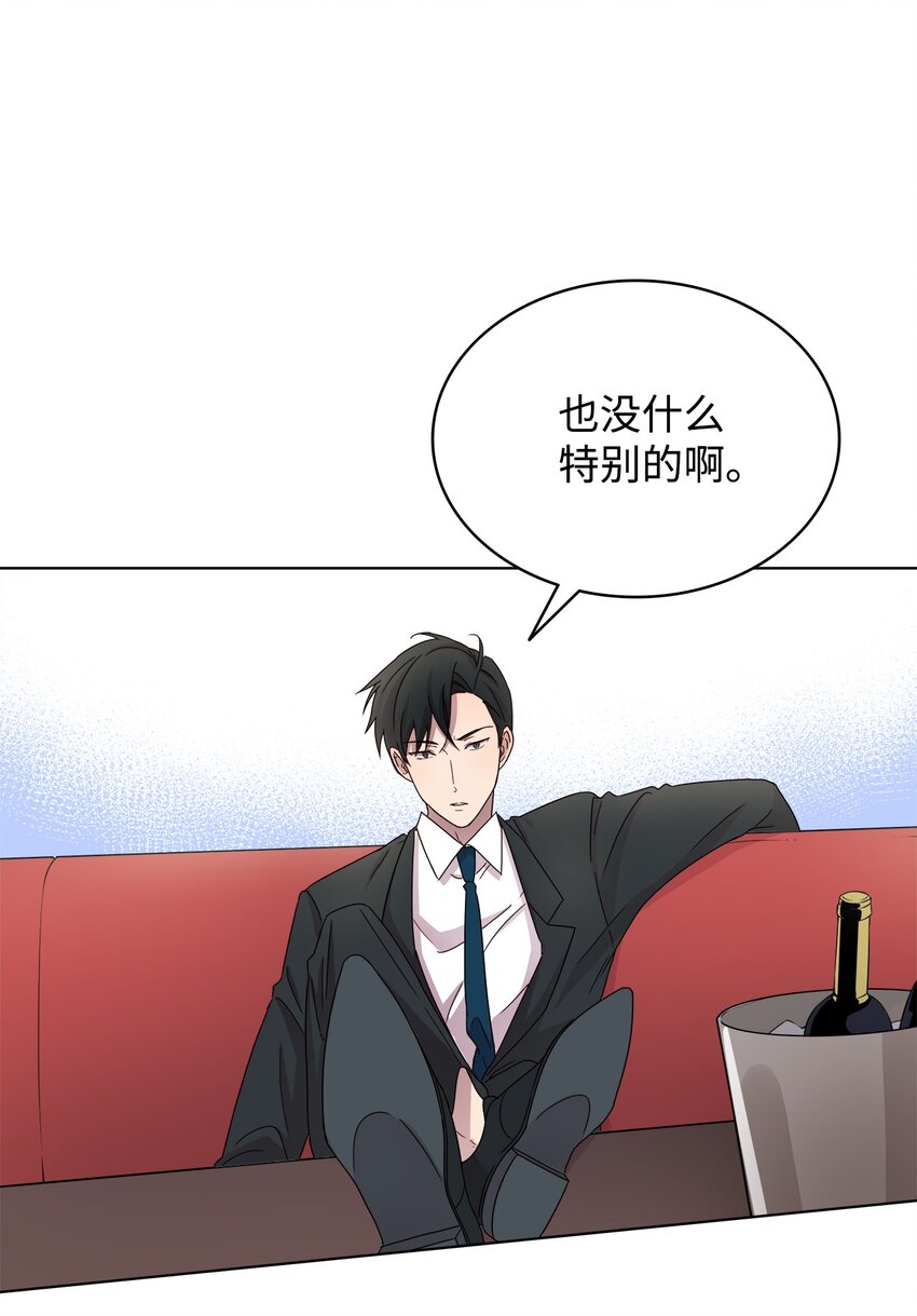 《可以过正常生活吗？》01 取消相亲 第23页
