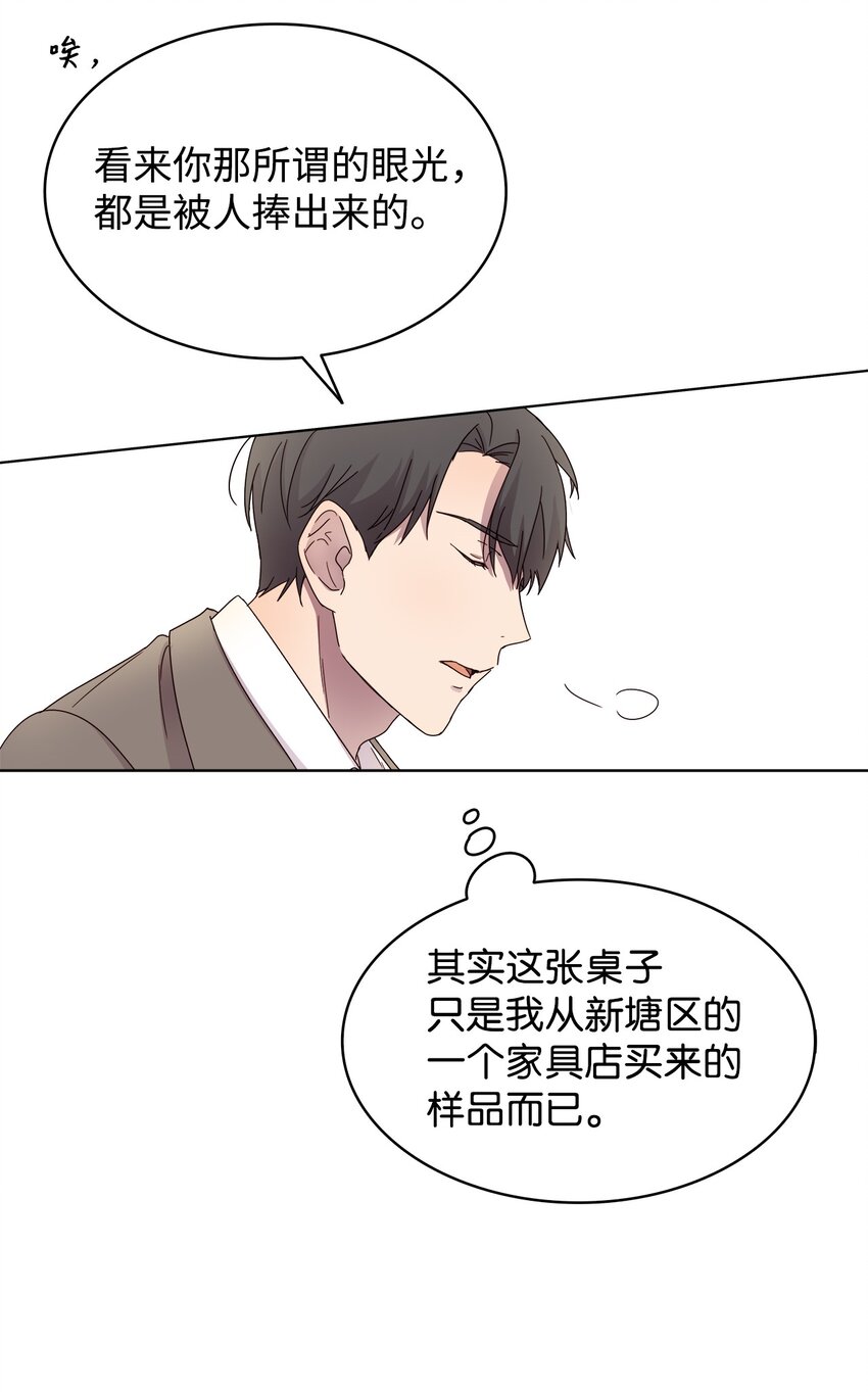 《可以过正常生活吗？》01 取消相亲 第24页