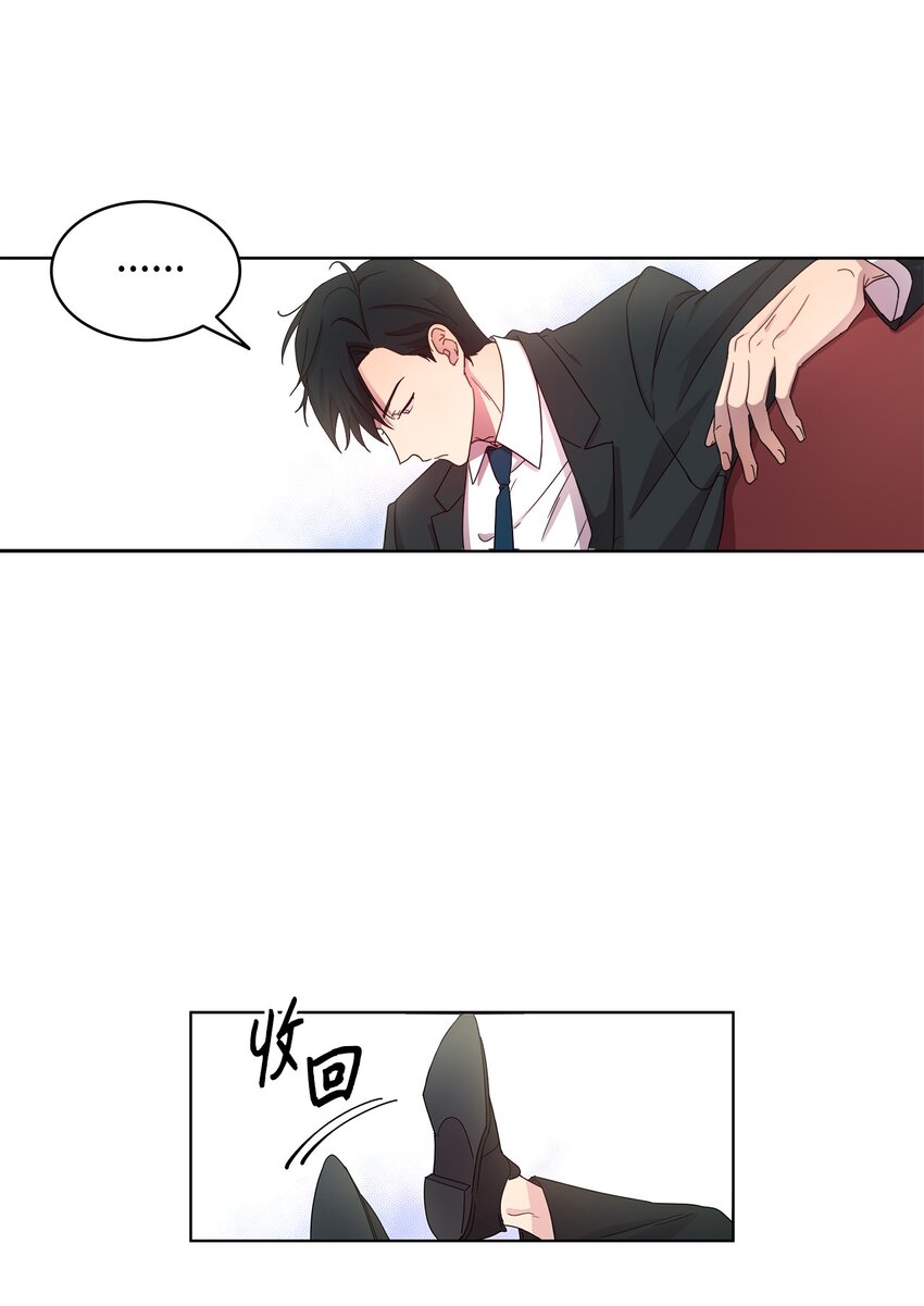《可以过正常生活吗？》01 取消相亲 第25页