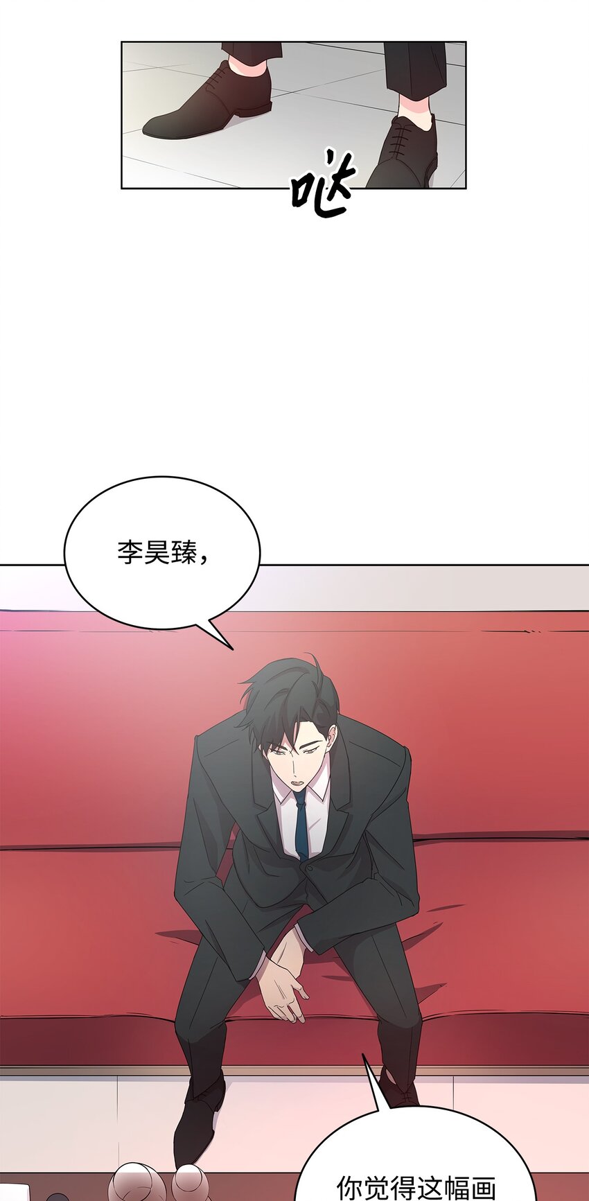 《可以过正常生活吗？》01 取消相亲 第26页